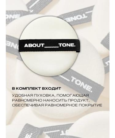 ABOUT TONE Facial powder matting compact - Buy Online on GoSupps.com