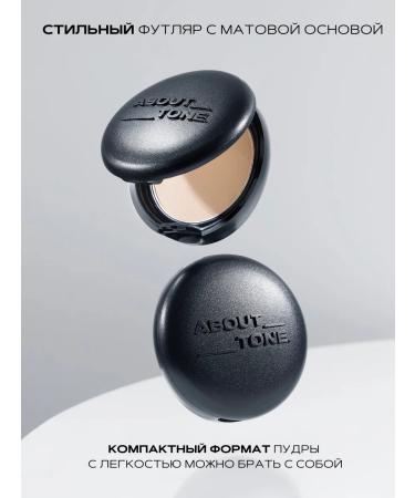 ABOUT TONE Facial powder matting compact - Buy Online on GoSupps.com