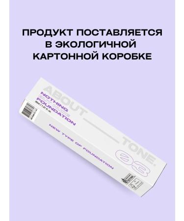 ABOUT TONE Tonal face cream light matte Korea - Buy Online on GoSupps.com