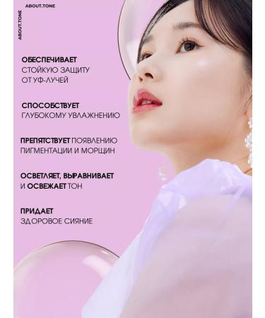 ABOUT TONE Sunscreen for face cream tinting 50 SPF - Buy Online on GoSupps.com