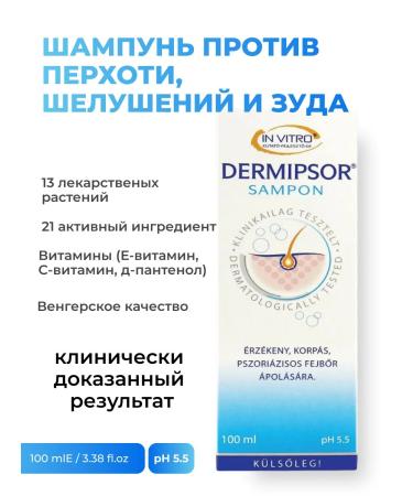 In vitro Therapeutic shampoo from itching dandruff psoriasis and seborrhea