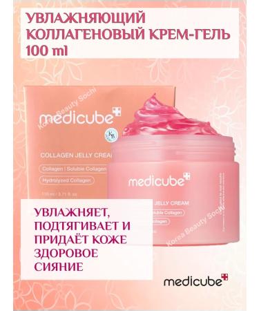 Medicube Moisturizing collagen cream gel 110 ml