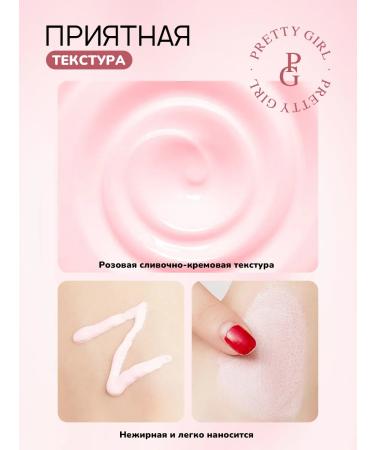 PrettyGirl Under makeup base moisturizing - Buy Online on GoSupps.com