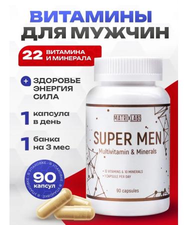 Matrix Labs Vitamins for men 90 capsules