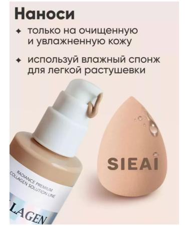 IBRA-SHOP Tonal cream moisturizing matte Collagen 3 in 1 - Buy Online on GoSupps.com