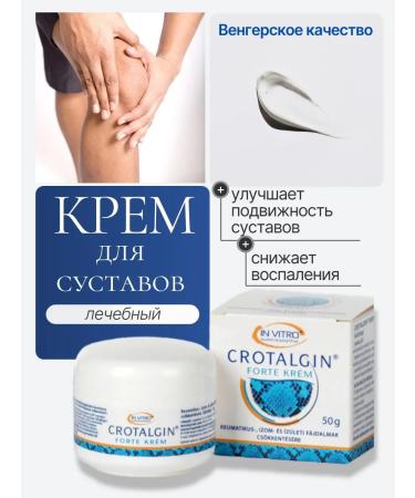 In vitro Crotalgin Forte cream for joints and ligaments 50 ml