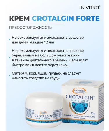 In vitro Crotalgin Forte cream for joints and ligaments 50 ml - Buy Online on GoSupps.com