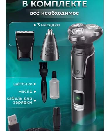 Trimmer 3 in 1 beard ears nose - Buy Online on GoSupps.com