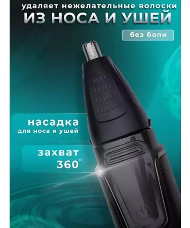 Trimmer 3 in 1 beard ears nose - Buy Online on GoSupps.com