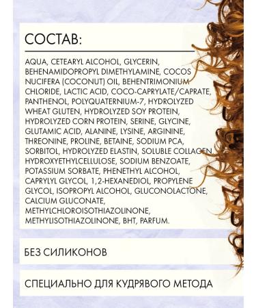 CURLY METHOD Moisturizing mask for curly hair - Buy Online on GoSupps.com