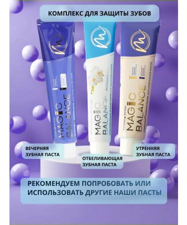 MAGIC BALANCE Morning toothpaste whitening - Buy Online on GoSupps.com