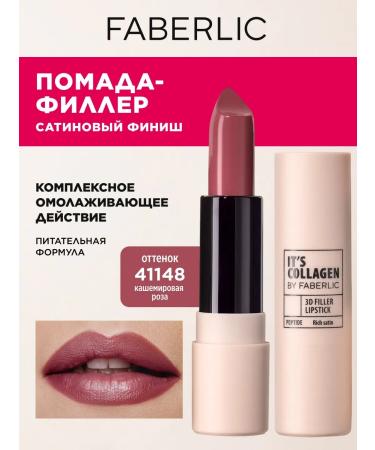 Faberlic Lipstick It s collagen cashmere rose Faberlik