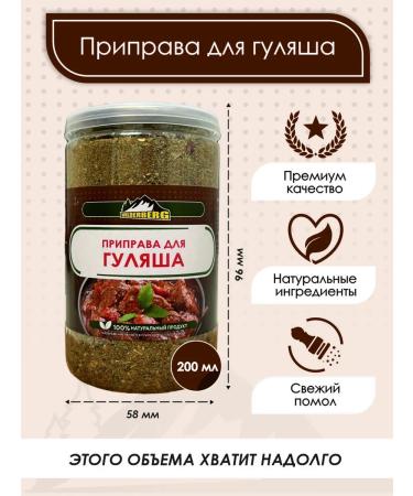 Wilderberg Ghulash seasoning 100 g - Buy Online on GoSupps.com