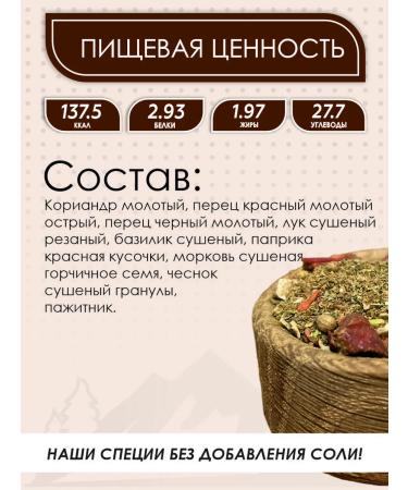 Wilderberg Ghulash seasoning 100 g - Buy Online on GoSupps.com