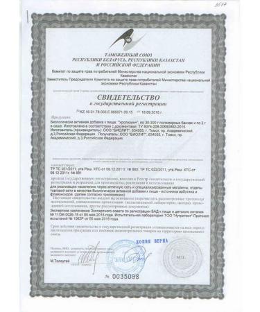 Biolit Tomsk Uroline+ against edema granules 120 g - Buy Online on GoSupps.com