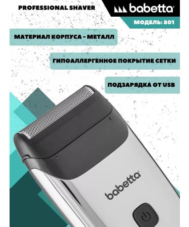 Babetta Shaving shaver professional hairdresser - Buy Online on GoSupps.com