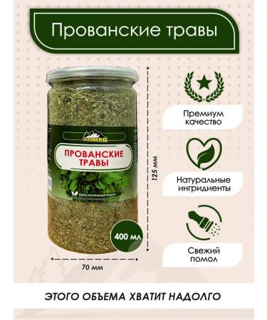 Wilderberg Provencal herbs. - Buy Online on GoSupps.com