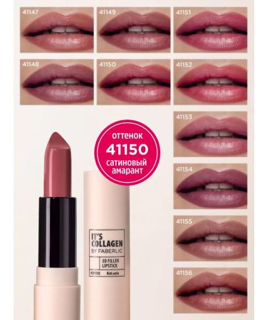 Faberlic Lipstick It s collagen Satin amaranth Faberlik - Buy Online on GoSupps.com