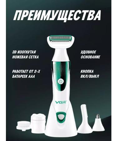 PHILIPS Female epalator 5B1 for bikini and armpits - Buy Online on GoSupps.com