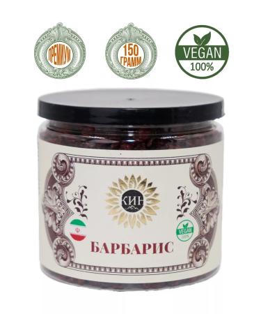 KIN Barberis dried berries 150g
