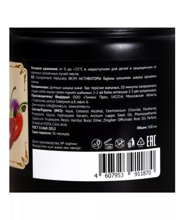 Compliment Hair mask "Naturalis" growth activator with pepper - Buy Online on GoSupps.com