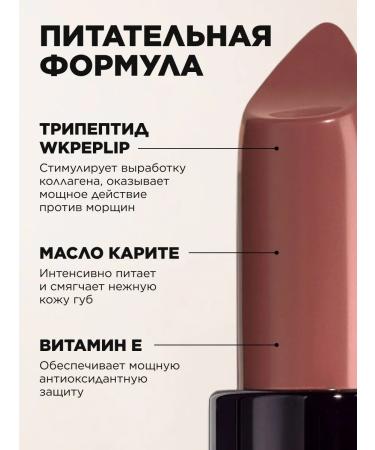 Faberlic Lipstick It s collagen tea rose Faberlik - Buy Online on GoSupps.com