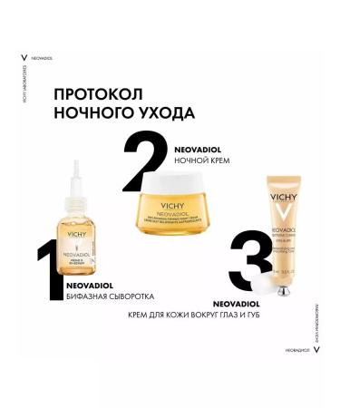 Vichy NEOVADIOL set of menopause night cream and serum - Buy Online on GoSupps.com
