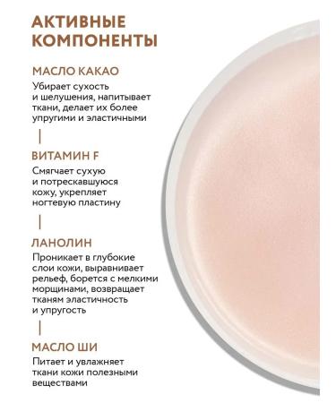 ARAVIA professional Cream-paraffin "Cream chocolate" with cocoa oil vitamin f - Buy Online on GoSupps.com