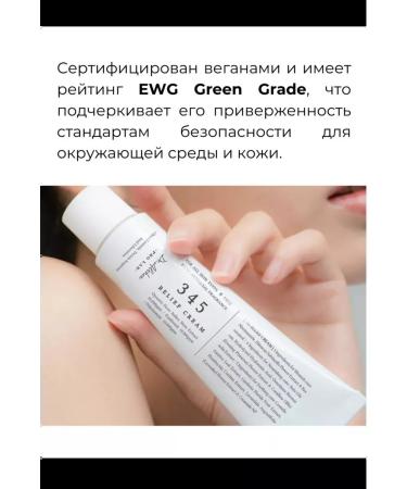 Dr Althea 345RELIEF Restorative cream for all skin types 50 ml - Buy Online on GoSupps.com