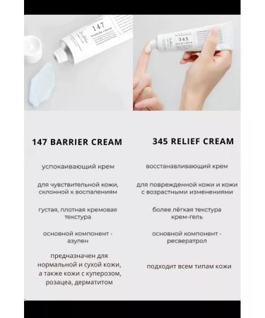 Dr Althea 345RELIEF Restorative cream for all skin types 50 ml - Buy Online on GoSupps.com