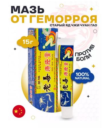 Joint Ointment for Pain and Arthritis 15g Sports ointment