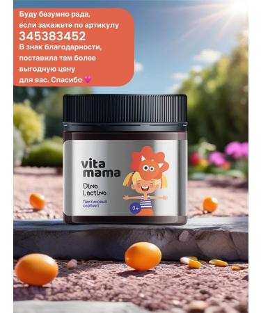 HEALTH Dino lactino pectin sorbent