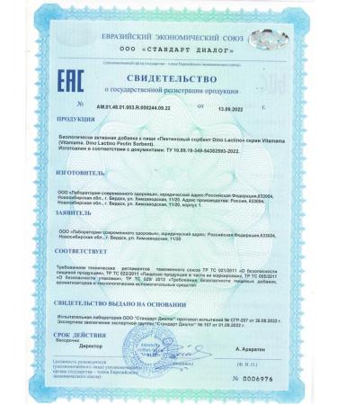 HEALTH Dino lactino pectin sorbent - Buy Online on GoSupps.com