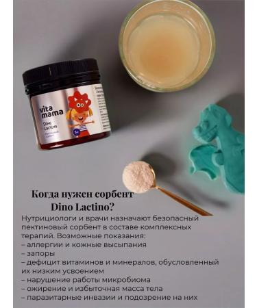 HEALTH Dino lactino pectin sorbent - Buy Online on GoSupps.com