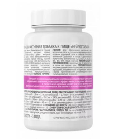 Artlife Neurostabil 90 tablets - Buy Online on GoSupps.com