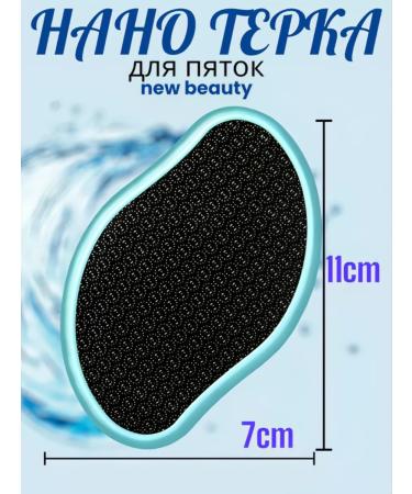 Lux Market Nano sawdaulo pedicure grater made of glass - Buy Online on GoSupps.com