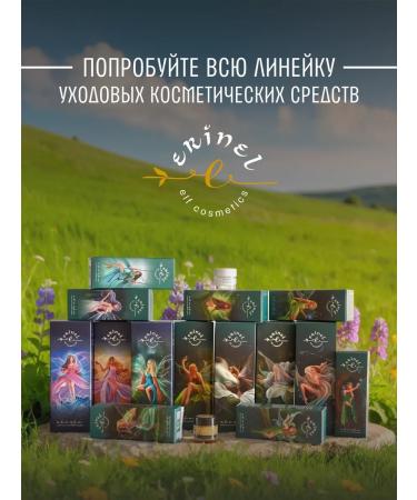 Erinel Elkrem of the Sun Cream for daytime moisturizer with SPF 50ml - Buy Online on GoSupps.com