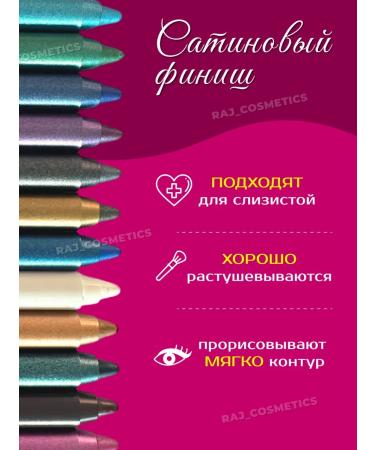 RAJCOSMETICS Eye pencils color gel set - Buy Online on GoSupps.com