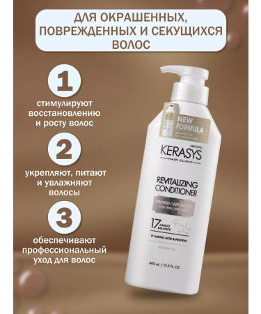 KeraSys Hair care healing Korea 400ml - Buy Online on GoSupps.com