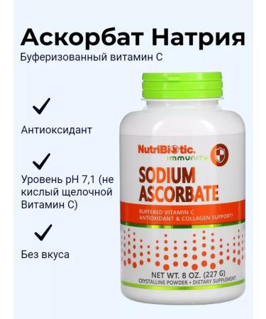 NutriBiotic Sodium Ascorbat Sodium ascorbate 227 g