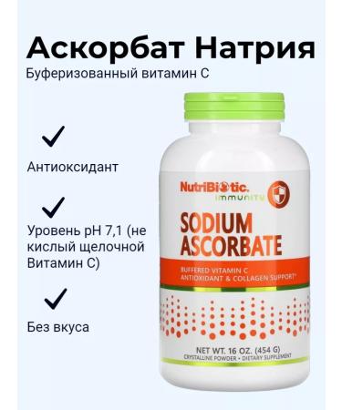 NutriBiotic Sodium Ascorbat Sodium ascorbate 454g