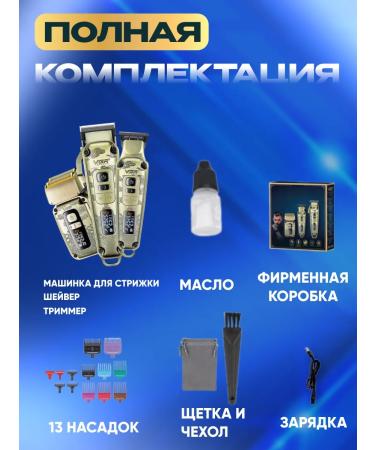 Everything for haircuts Professional hair cutting set - Buy Online on GoSupps.com