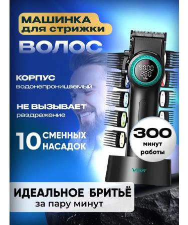 Everything for haircuts Professional hair cutting machine and beard