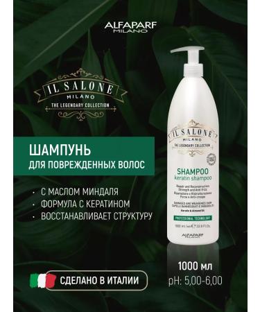 IL SALONE MILANO Keratin hair shampoo 1000 ml