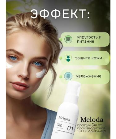 Meloda Moisturizing day face with collagen - Buy Online on GoSupps.com