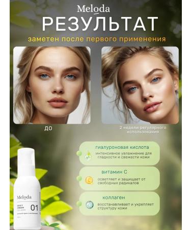 Meloda Moisturizing day face with collagen - Buy Online on GoSupps.com