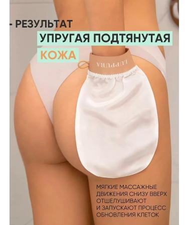 LUPPURA Sling peeling mittens for skin keses - Buy Online on GoSupps.com