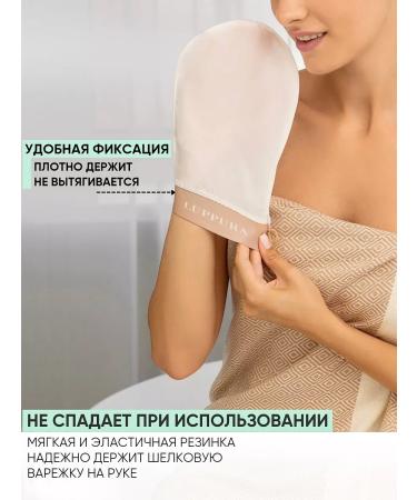 LUPPURA Sling peeling mittens for skin keses - Buy Online on GoSupps.com