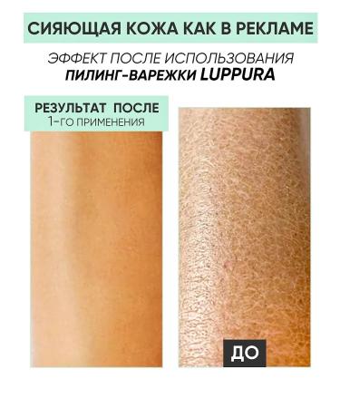 LUPPURA Sling peeling mittens for skin keses - Buy Online on GoSupps.com