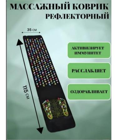 RuMir Massage rug for legs and feet